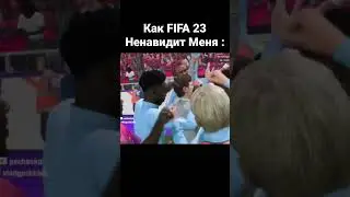 Как FIFA 23 решила мне слить Финал Драфта! #fifa #мем #рек