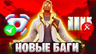 НОВЫЕ ИМБОВЫЕ БАГИ И ФИШКИ В VALORANT! DOOMXX, TENZ! ВАЛОРАНТ НАРЕЗКИ