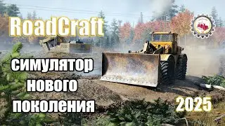 🆕RoadCraft — Official Reveal Trailer🏗️🚧👷‍♂️  #roadcraft #mininggame #construction
