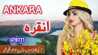 Facts About Ankara|Ankara Turkey  | Full History Documentary About Ankara in Urdu Hindi |انقرہ کاسفر