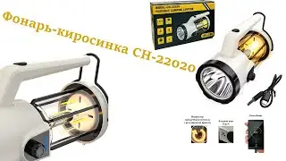 Фонарь переносной аккумуляторный CH-22020-COB Type-C
