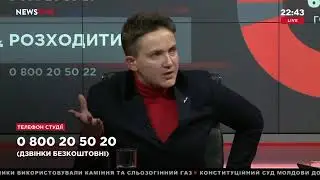 Скандальне інтерв’ю Надії Савченко про Глухів (2017 рік) Повна версія