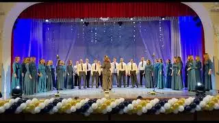 ВЗГЛЯНИ НА ЭТУ ЗЕМЛЮ С ВЫСОТЫ А.Укупник, Е.Муравьев, аранж. А.Болбат Хор ОмГУ им Ф.М.Достоевского