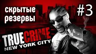 True Crime NY City