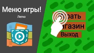 Как сделать меню в Pocket Code