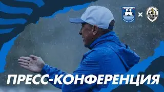 ПРЕСС-КОНФЕРЕНЦИЯ I #БалтикаБФУ_ТорпедоВладимир