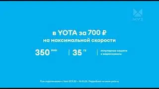 Реклама Yota 