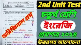 class 4 english/class 4 2nd unit test english question 2024/class 4 2nd unit test question 2024