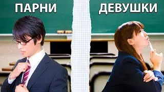 Японские школьники учатся раздельно.  Школы для японок и японцев - Плюсы и Минусы