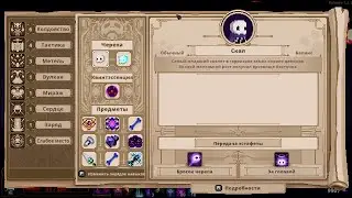 Skul: The Hero Slayer. Две кости маны и лучший череп