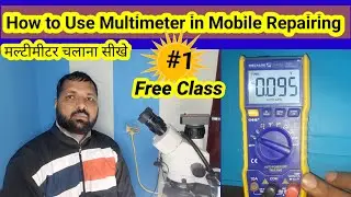 Mobile Repairing Free Class-#1 How to Use Multimeter in Mobile Repairing | Mechanic Siv120 मल्टीमीटर