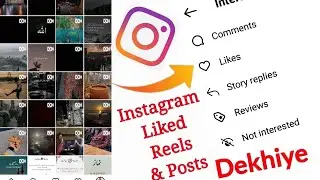 Instagram Par Like Ke Hoe Post Photos, Videos Kaise Daikhe | 2023