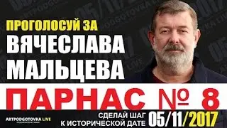 ВСТАНЬ С НАМИ РЯДОМ!