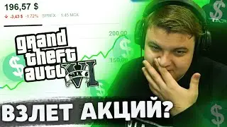 ПОЧЕМУ ПЯТЕРКА ЖДЕТ GTA 6? / ПЯТЕРКА о ПРОДАЖЕ КАНАЛА ЭРЛИША | Нарезка со стрима ФУГА TV