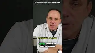Физические нагрузки после МЕФЕДРОНА