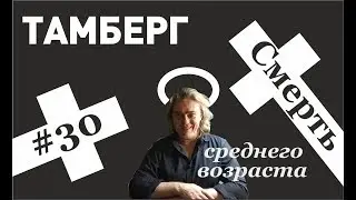 №30 Наш главный помощник и советчик.