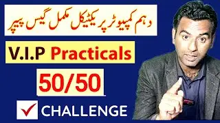 10th computer practical guess paper 2024, Important practicals 10th computer,computer practical 2024