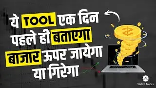Stock market से टगडI पैसा पैसा बनाके देगा ये TOOL 💹💥  | Sachin Trades