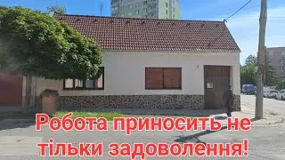 Робота приносить не тільки задоволення!