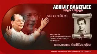 Mone Hoy Ami Jeno | Abhijit Banerjee | Subir Sen | Gouriprasanna Majumdar
