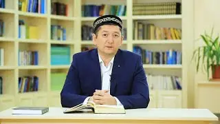 Тафсир Корана:  Рай - милость Всевышнего /// Нурлан Кайрбеков