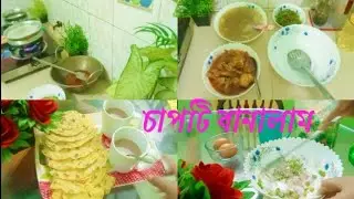 নতুন ভাবে পথ চলা শুরু করলাম 😊 হাজবেন্ডের রেসিপিতে মুরগির মাংস রান্না করলাম 😊