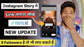 How To Add Link In Instagram Story | How To Use Instagram Link Sticker - Instagram Link Sticker