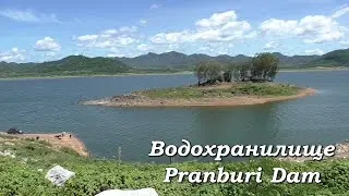 Водохранилище Пранбури. Таиланд / Pranburi Dam. Thailand.
