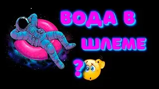 😲 Вода в шлеме космонавта | ❌Nikon Р1000 всё | ⚡Атмосферное электричество