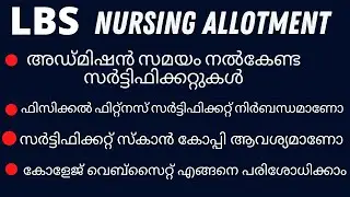 LBS BscNursing Admission in Kerala /Documents /LBS admission certificate required, LBS admission2022