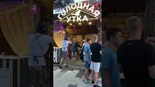 Кабардинка отдыхает,отпуск.