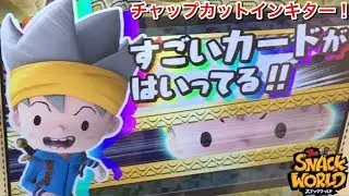 チャップカットインキター！『すごいカードがはいってる！』最後の連コイン ヴァンパイアLv5撃破【スナックワールド ジャラステ 4弾】50 The SNACK WORLD JARASTA 간식월드 19