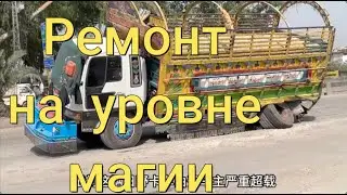 Ремонт на уровне магии