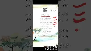 URDU ZUBAN HAMARI @Urduacdemic