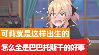 【原神】事到如今我就不隐瞒了，是我干的！