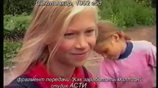 Сыктывкар, 1992 г. дети перестройки...
