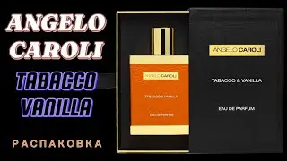 Tabacco & Vanilla Angelo Caroli - распаковка. Tabacco & Vanilla Angelo Caroli Unboxing