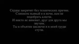 Мальбэк ft. Сюзанна - Гипнозы (текст песни)