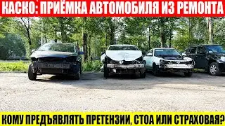 ПРЕТЕНЗИИ ПО КАСКО: РАЗБИРАЕМ КОММЕНТЫ ПОДПИСЧИКОВ