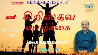 REDEEMER JESUS TV / "கிறிஸ்தவ வாழ்க்கை"