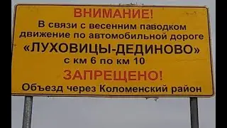 Паводок на 3 апреля 2024 г.Р.Ока! Р.Осетр! Данные по Олривер!