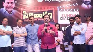 Ravindra Bharati Event || Cinevaram || Village Talent