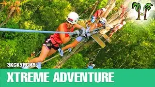 Экстрим Адвенчерс на Пхукете, экскурсии на Пхукете | Xtreme Adventures at Phuket