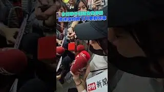 今日華仔演唱會突停辦 歌迷淚如雨下只要劉德華(40秒處誤植為娛樂，應為「輿論」）