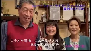 RFL泉州かいづか　寄付をいただきました