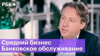 Финансовые решения для среднего бизнеса