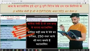 PTET 2022 कॉलेज लेने के लिए ये OPTION जरुर YES कर दे || पका मिलेगी कॉलेज ये करोगे तो ||