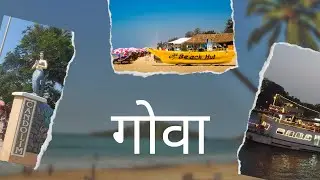 Best Places to visit in Goa