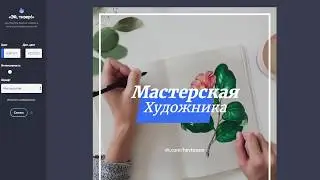 «Эй, тизер!» — дизайн поста VK/Instagram. Конструктор.