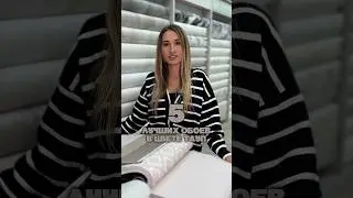Какие бы выбрали для своей квартиры или дома?